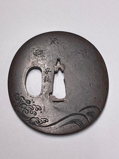 鍔 銘「安親」小鳥・海波図