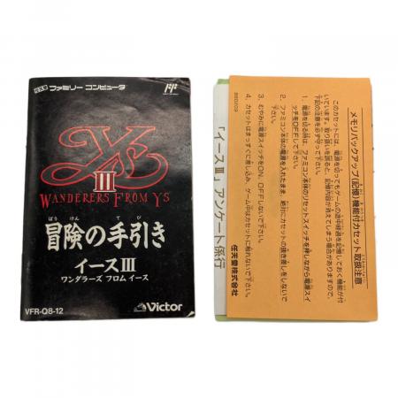 イースⅢワンダラーズフロムイース ファミコン用ソフト 動作未確認