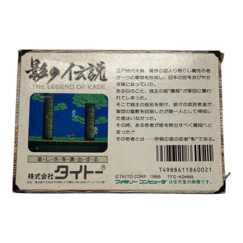 影の伝説 ファミコン用ソフト 動作未確認 -｜トレファクONLINE