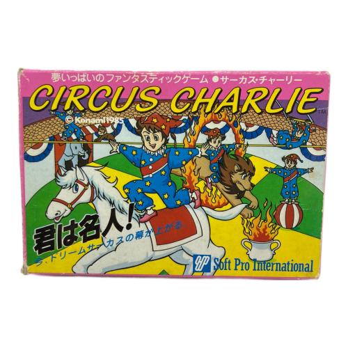 サーカスチャーリー ファミコン用ソフト 動作未確認 -