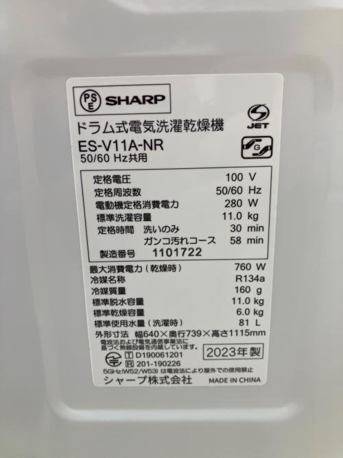 ドラム式洗濯乾燥機