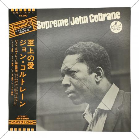 ジョン・コルトレーン 至上の愛 レコード LP IMP-88060｜トレファクONLINE