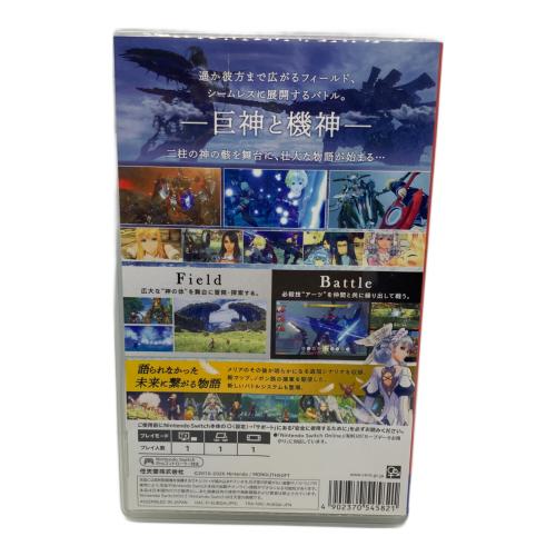 Xenoblade Definitive Edition Nintendo Switch用ソフト CERO C (15歳以上対象)