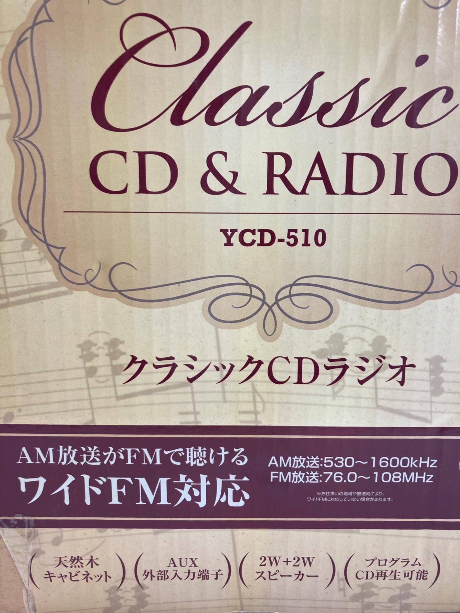 Qriom (キュリオム) CDラジカセ YCD-510｜トレファクONLINE