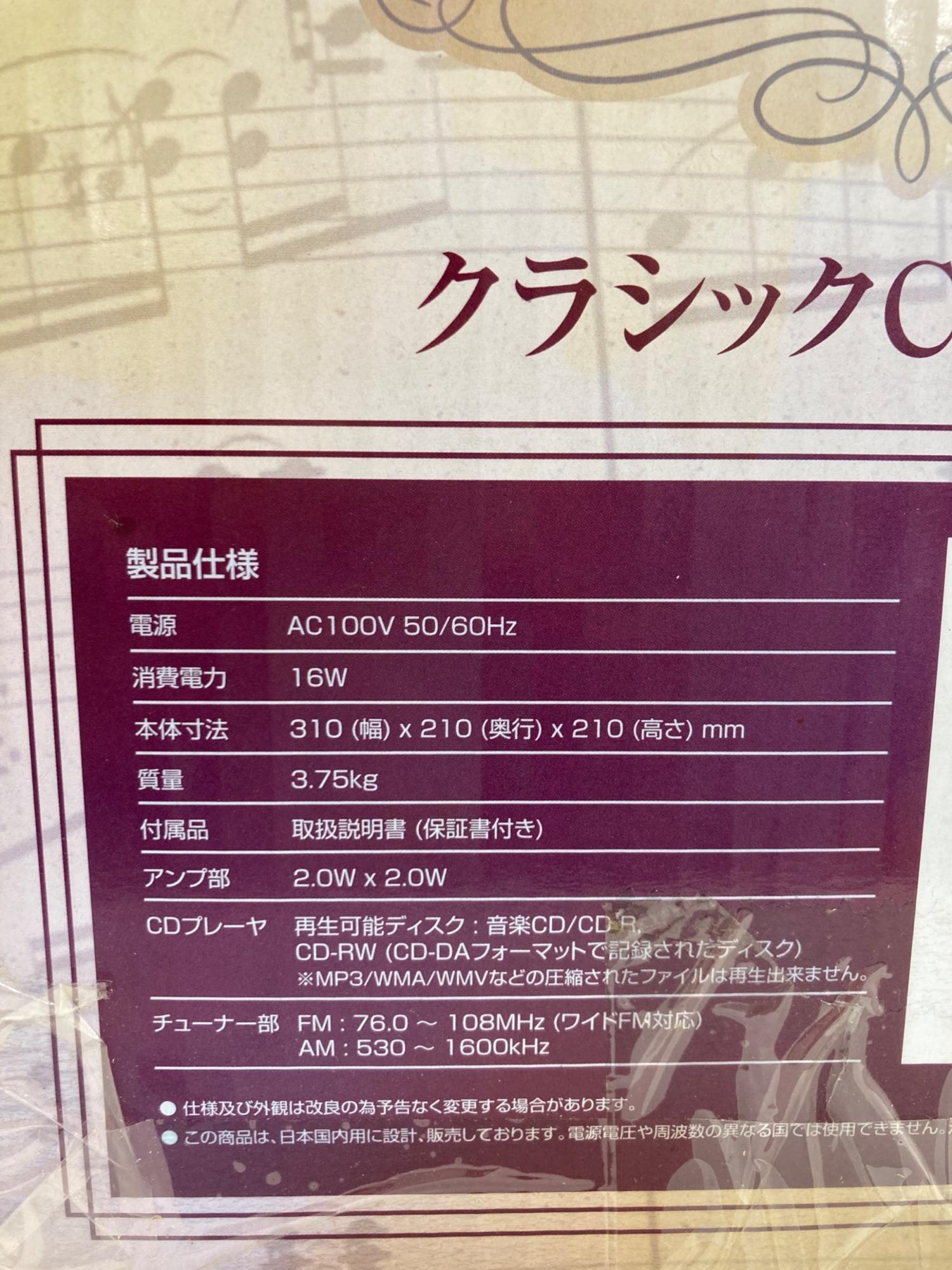 Qriom (キュリオム) CDラジカセ YCD-510｜トレファクONLINE