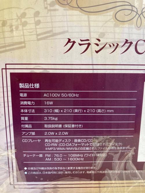Qriom (キュリオム) CDラジカセ YCD-510