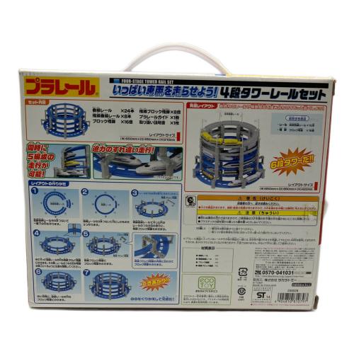 TOMY (トミー) 4段タワーレールセット プラレール