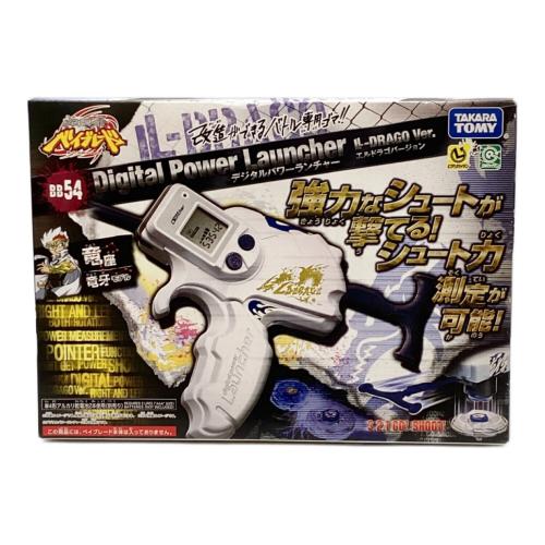 ベイブレード BB-54 デジタルパワーランチャー エルドラゴVer.