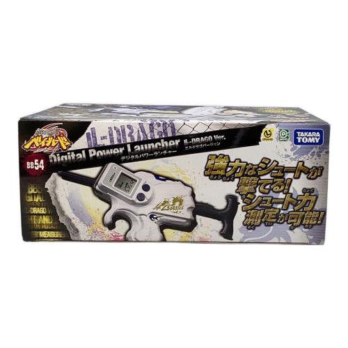 ベイブレード BB-54 デジタルパワーランチャー エルドラゴVer.