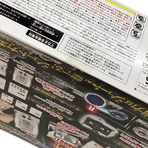 ベイブレード BB-54 デジタルパワーランチャー エルドラゴVer.