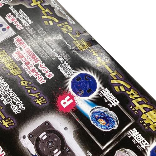 ベイブレード BB-54 デジタルパワーランチャー エルドラゴVer.