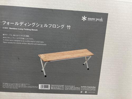 Snow peak (スノーピーク) アウトドアテーブル LV-066TR フォールディングシェルフ ロング竹