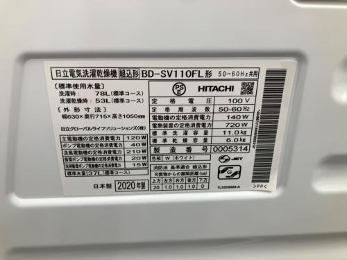 HITACHI (ヒタチ) ドラム式洗濯乾燥機 BD-SV110FL 2020年製 運送ボルト有