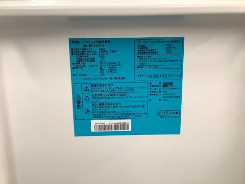 Haier (ハイアール) 2ドア冷蔵庫 JR-SX21A(W) 208L