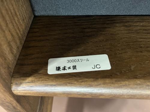 浜本工芸 (ハマモトコウゲイ) スツール no.3000 グレー