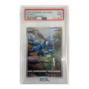 リオル ポケモンカード 201/172 AR PSA9 ソード＆シールド　ハイクラスパック　VSTARユニバース