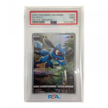 リオル ポケモンカード 201/172 AR PSA9 ソード＆シールド ハイクラス