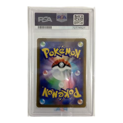 リオル ポケモンカード 201/172 AR PSA9 ソード＆シールド　ハイクラスパック　VSTARユニバース