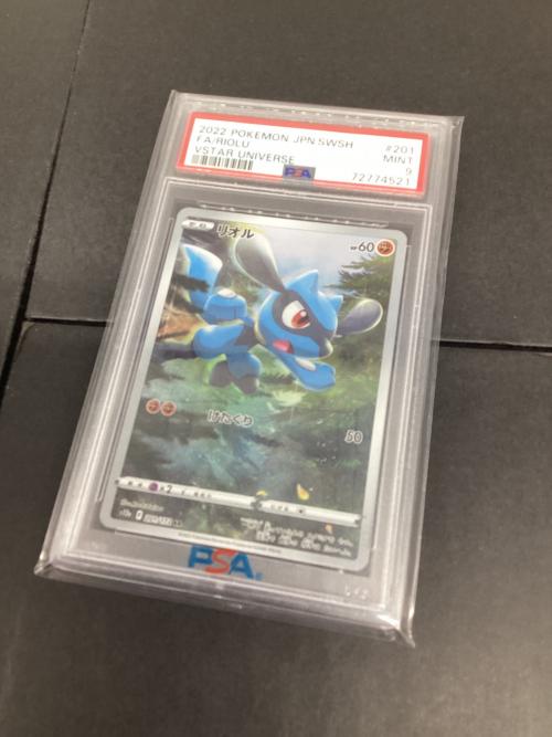 リオル ポケモンカード 201/172 AR PSA9 ソード＆シールド　ハイクラスパック　VSTARユニバース