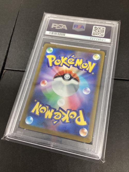 リオル ポケモンカード 201/172 AR PSA9 ソード＆シールド　ハイクラスパック　VSTARユニバース