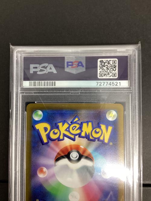 リオル ポケモンカード 201/172 AR PSA9 ソード＆シールド　ハイクラスパック　VSTARユニバース