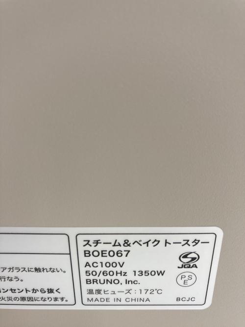 BRUNO (ブルーノ) オーブントースター BOE067 2022年製 通電確認済