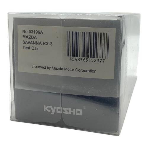 KYOSHO (キョウショウ) MAZDA SAVANNA RX-3 Test Car 1/43スケールミニカー 03196A