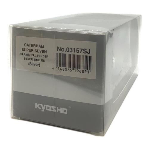 KYOSHO (キョウショウ) CATERHAM SUPER SEVEN CLAMSHELL FENDER SILVER JUBILEE 1/43スケールミニカー 03157SJ
