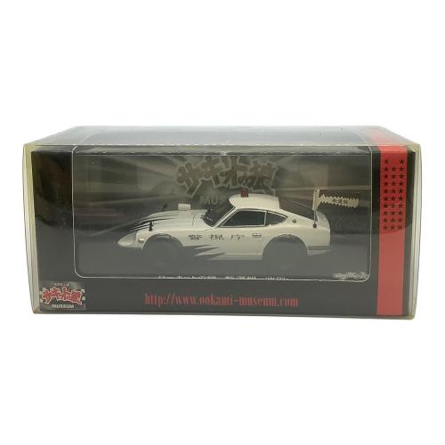 KYOSHO (キョウショウ) Nissan Fairlady Z サーキットの狼 新選組 沖田 1/43スケールミニカー 03162CWM