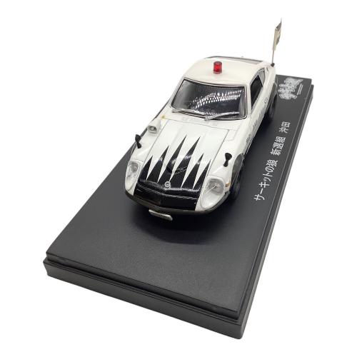 KYOSHO (キョウショウ) Nissan Fairlady Z サーキットの狼 新選組 沖田 1/43スケールミニカー 03162CWM