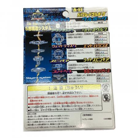 TAKARA (タカラ) ベイブレードウルボーグ ベイブレード A-11
