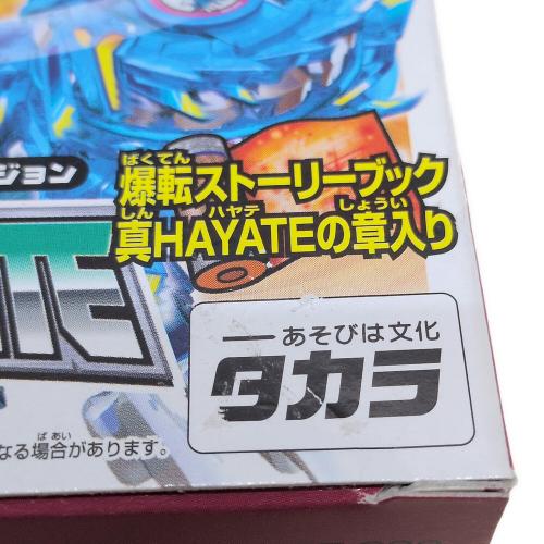 TAKARATOMY(タカラトミー) 次世代ベーゴマバトル ベイブレード 爆転変形シリーズ A-13 爆転龍 真HAYATE(バクテンリュウ･シン ハヤテ) ブルークリアバージョン 旧タカラパッケージ