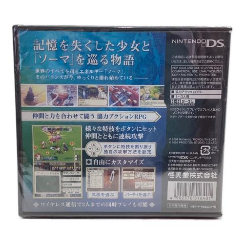ソーマブリンガー DS用ソフト CERO A (全年齢対象)