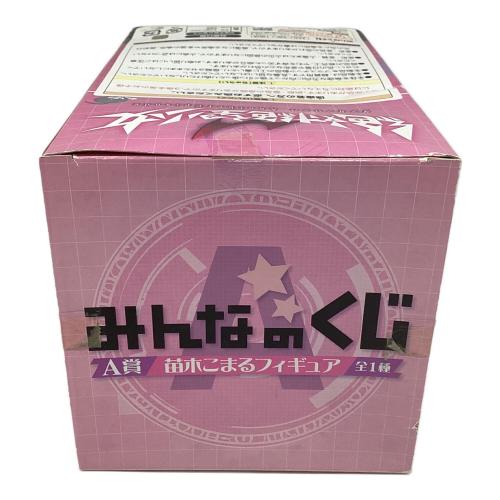FuRyu (フリュー) A賞 苗木こまる 絶対絶望少女 ダンガンロンパ Another Episode 箱ヤケ有 箱痛み有 みんなのくじ