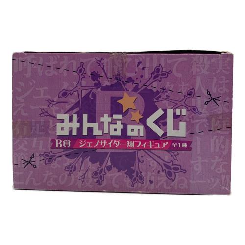 FuRyu (フリュー) B賞 ジェノサイダー翔 ダンガンロンパ 絶対絶望少女 箱ヤケ有 箱痛み有 絶対絶望少女