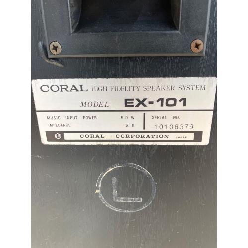 coral (コーラル) ペアスピーカー EX101