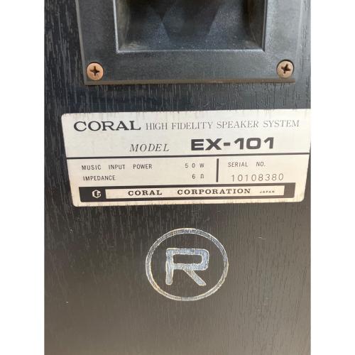 coral (コーラル) ペアスピーカー EX101