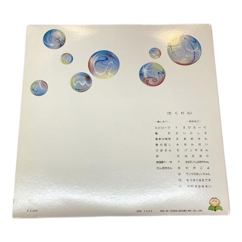 たくわん らくがき AOLS-76　LPレコード