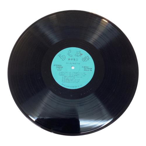 たくわん らくがき AOLS-76　LPレコード