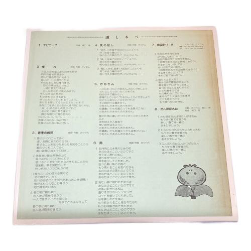 たくわん らくがき AOLS-76　LPレコード