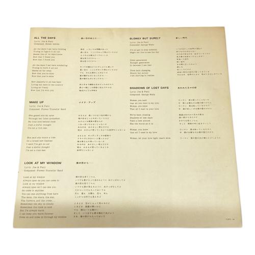 Flower Travellin' Band（フラワー・トラヴェリン・バンド） MAKE UP P-5073-4A LPレコード