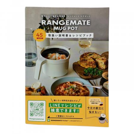 RANGEMATE (レンジメート) 電子レンジ専用調理器具 MUG POT
