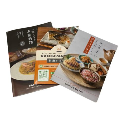 RANGEMATE (レンジメート) 電子レンジ専用調理器具 PRO