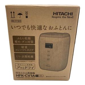 HITACHI (ヒタチ) 布団乾燥機 HFK-CV1A