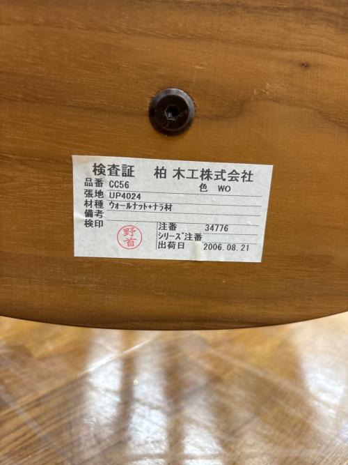 柏木工 (カシワモッコウ) CIVILチェア グリーン