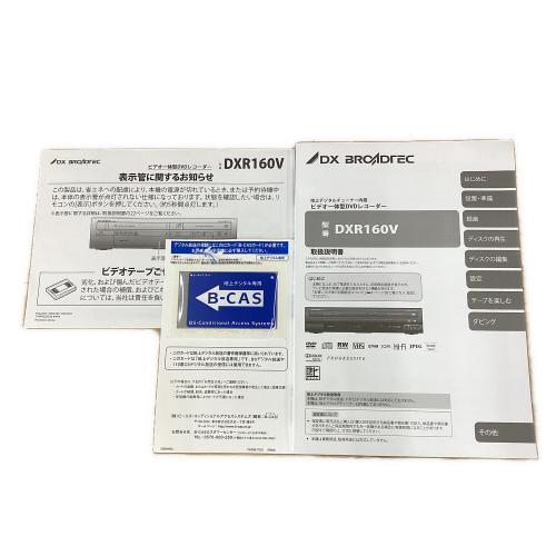 DX BROADTEC (デラックス ブローテック) ビデオ一体型DVDレコーダー DXR160V