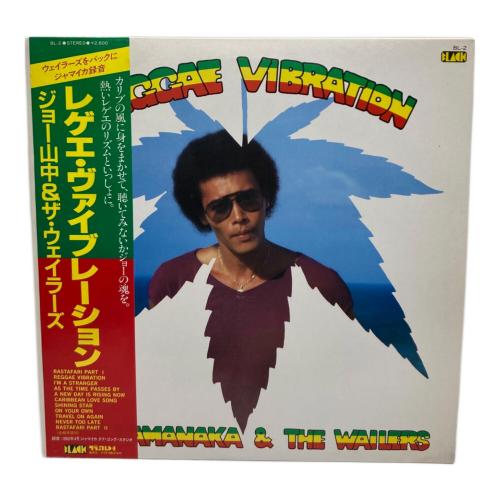 ジョー山中&ザ・ウェイラーズ レゲエ・ヴァイブレーション レコード BL-2