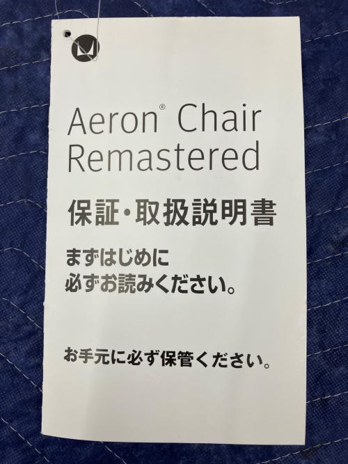Herman Miller (ハーマンミラー) アーロンチェア リマスタード AER1B23DW-0004 アームカバー・説明書付 2022年製