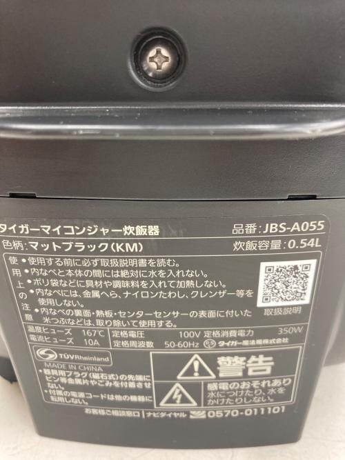 Tiger (タイガー) マイコン炊飯ジャー JBS-A055 2025年製 3合(0.54L)