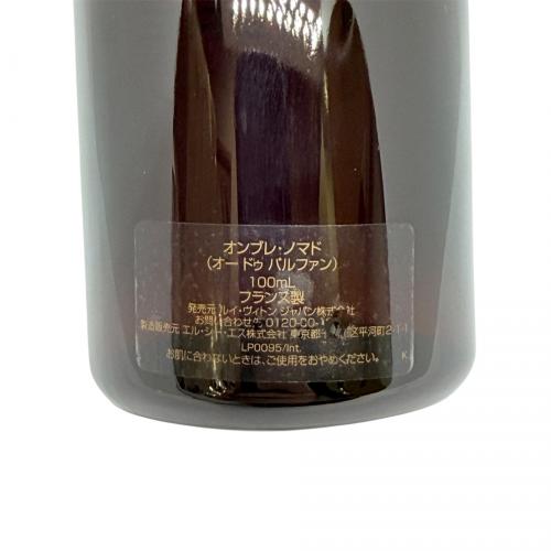 LOUIS VUITTON (ルイ ヴィトン) OMBRE NOMADE/オンブレ・ノマド オードパルファム 100ml 残量80%-99%